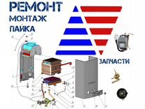 Ремонт газовых духовых шкафов ивановское