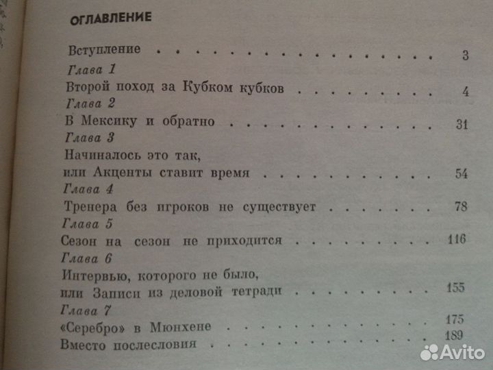 Футбол.Лобановский(ссср)