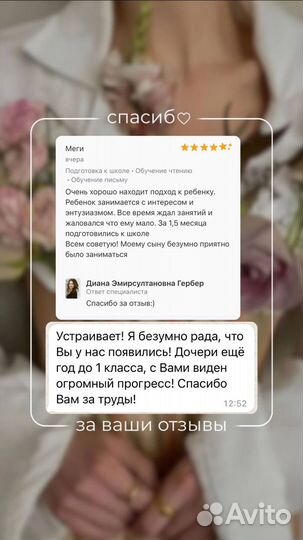 Онлайн-репетитор начальная школа