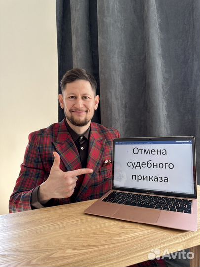 Отмена судебного приказа