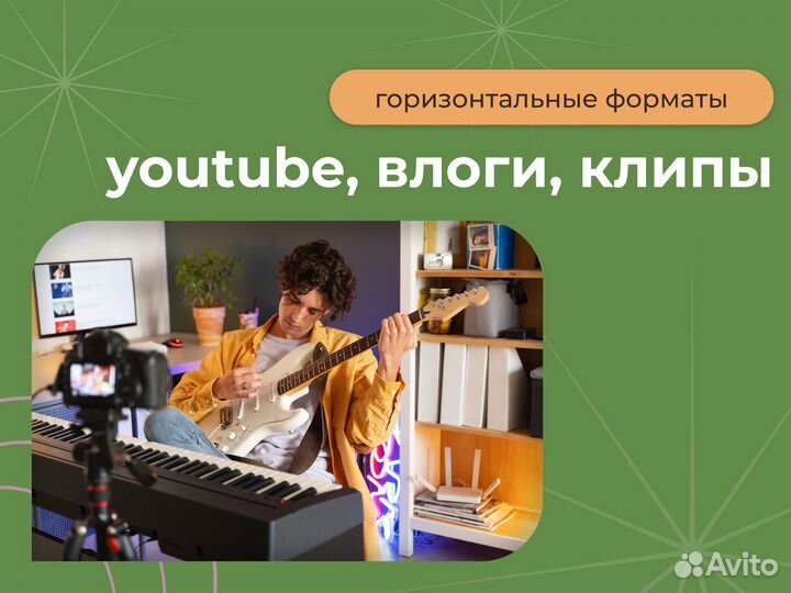 Монтаж видео / Видеомонтаж / YouTube