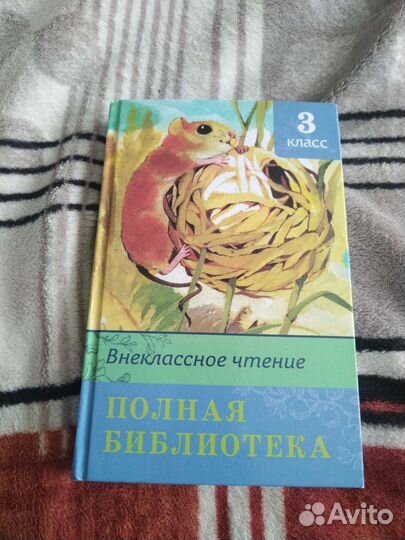 Полная библиотека