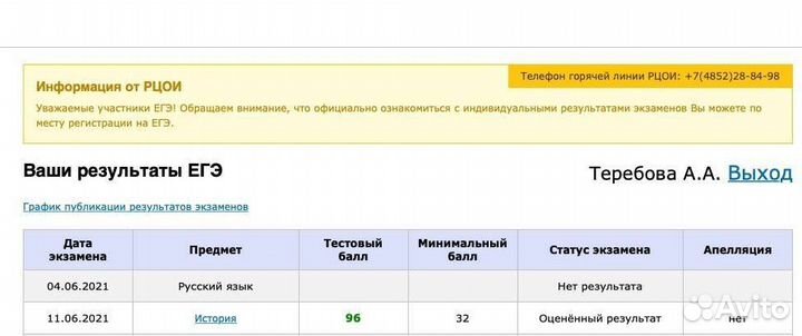 Репетитор история/обществознание егэ/огэ