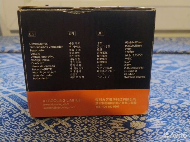 Кулер для процессора