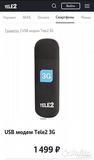 Usb модем 3g ZTE MF710М