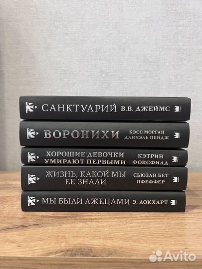 Комплект книг триллеров