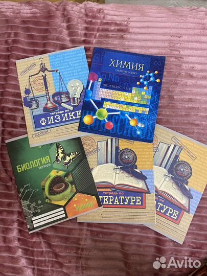 Тетради для школы