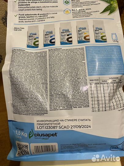 Сухой корм для кошек alleva Италия