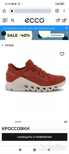 Кроссовки ессо размер 37