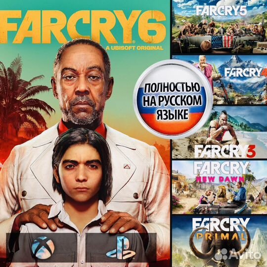 Far Cry (Все части) Навсегда Ps & Xbox Ставрополь