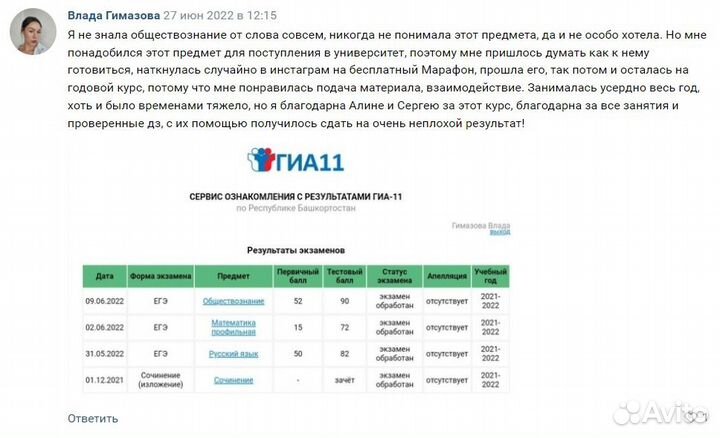 Репетитор по обществознанию
