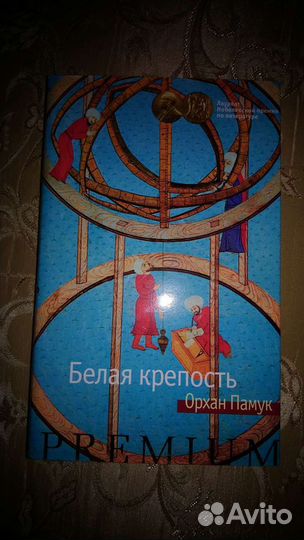 Книги. Орхан Памук