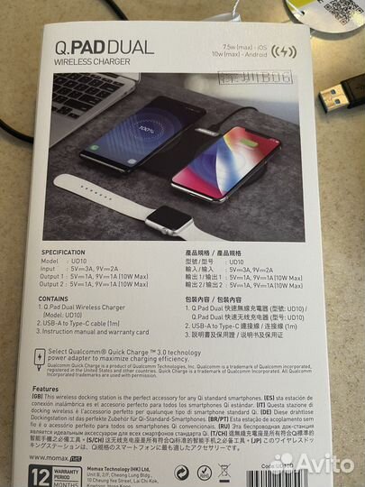 Беспроводная зарядка Momax
