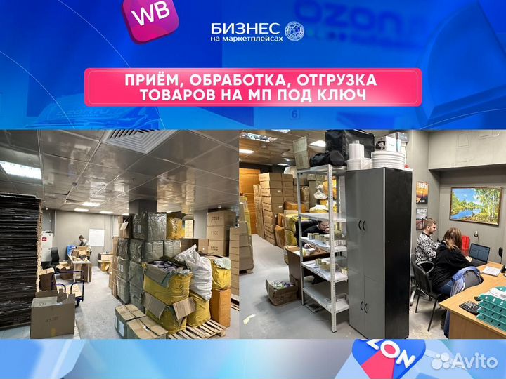 Готовый бизнес на ozon без рисков