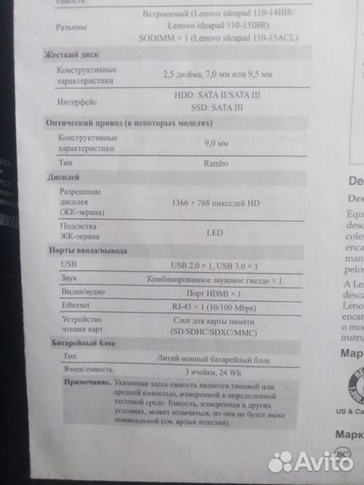 Продам ноутбук lenovo