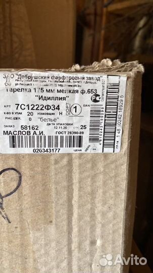 Тарелки, салатники