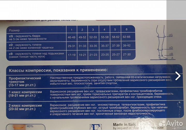 Чулки ergoforma 1 размер