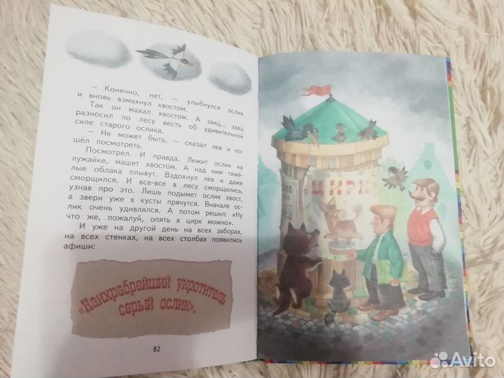 Книга, поровозик из ромашково