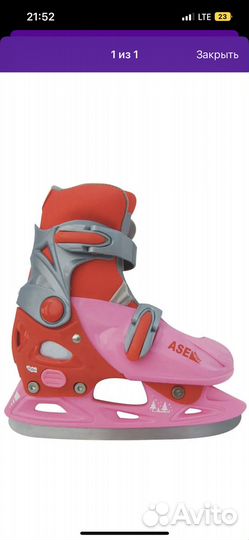 Коньки раздвижные