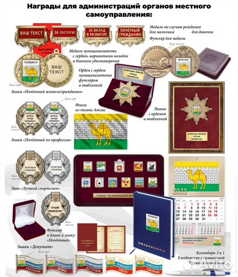 Значки и медали на заказ