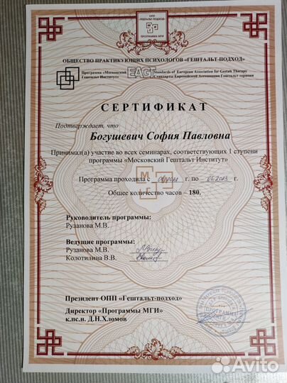 Психолог