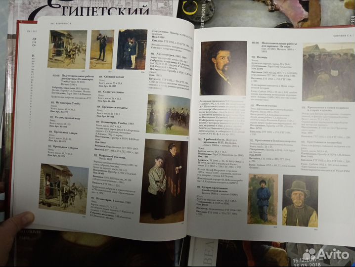 Каталог Третьяковская галерея и журналы