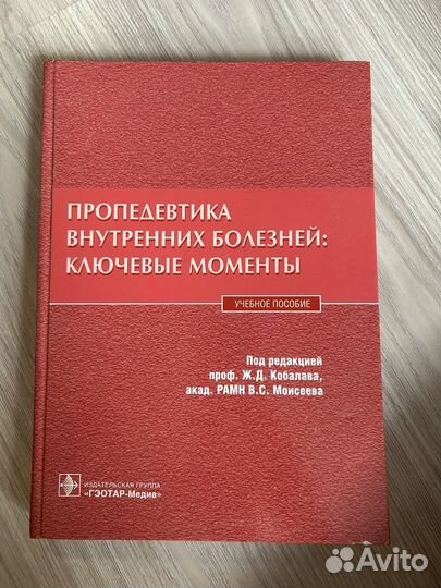Книги по медицине