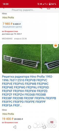 Решётка радиатора hino profia