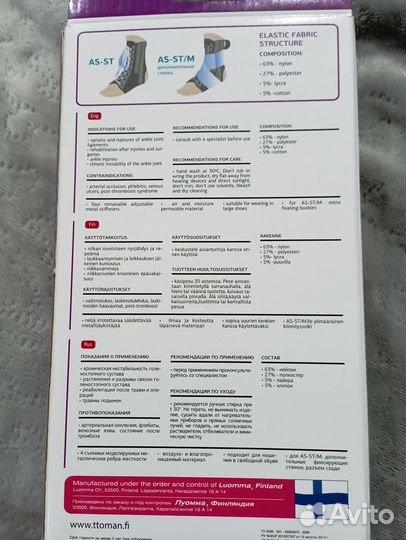 Бандаж на голеностопный сустав