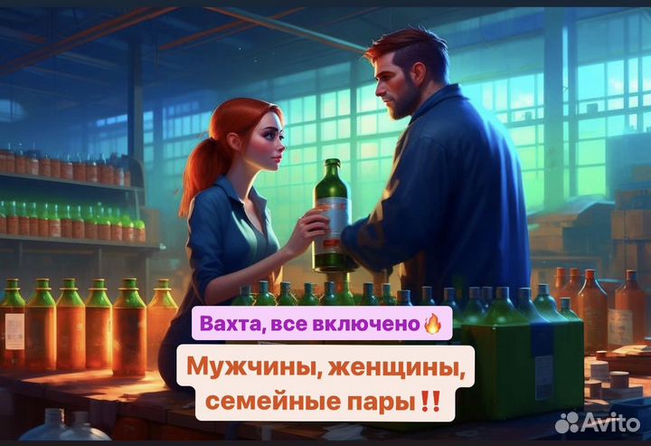 Упаковщик вахта. Москва(всё включено) Теплый склад