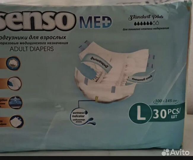 Памперсы для взрослых 3 размер