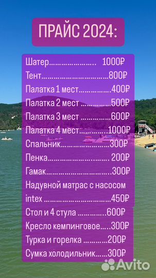 Туристическое снаряжение