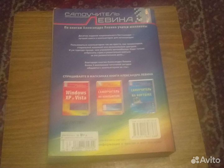 Книга новая Самоучитель работы на компьютере