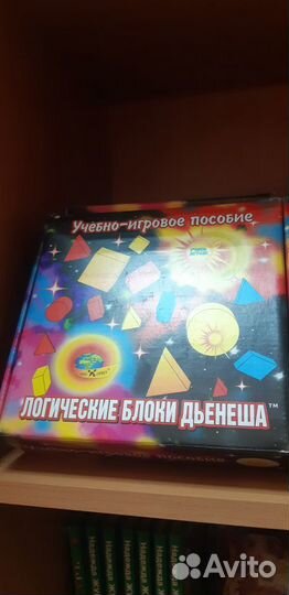 Блоки Дьенеша - развивающее пособие