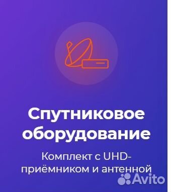 Триколор тв с Бесплатной Установкой