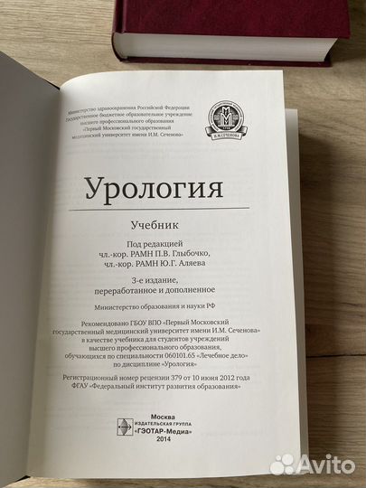 Книги медицина