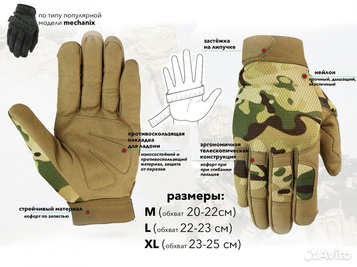 Комфортные тактические перчатки по типу mechanix