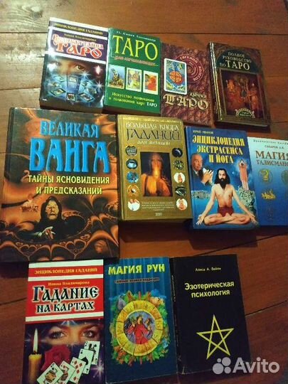 Эзотерика магия психология книги
