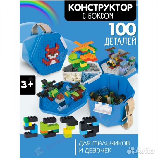 Конструктор в боксе новый