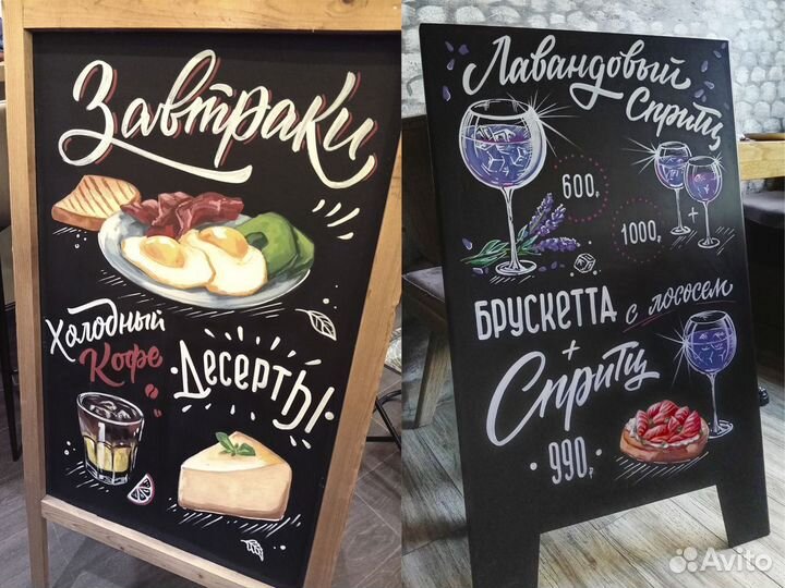 Роспись меловых досок