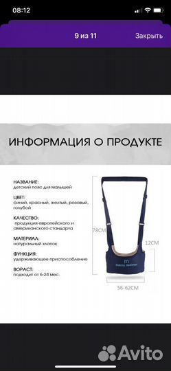 Вожжи для ребенка