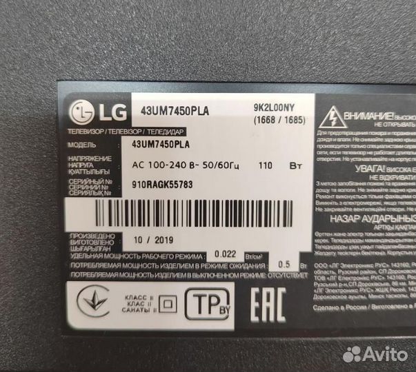 EAX68304101 (1.7) LG 43UM7450PLA