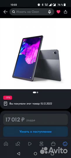 Планшет Lenovo P11 plus 6/128 Gb