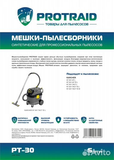 Мешки для пылесоса karcher NT 30/1 Tact, 5 шт