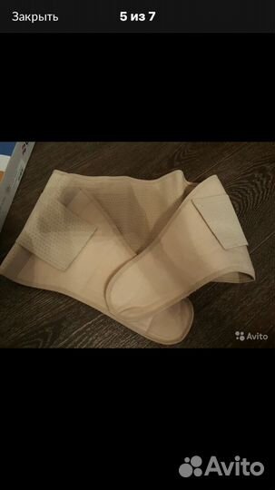 Бандаж для беременных и после