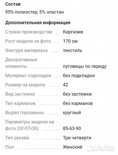 Платье 46-48 р