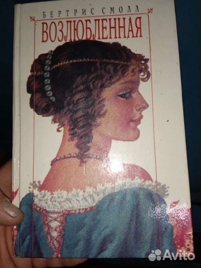 Любовные романы