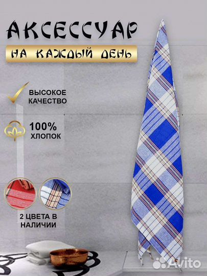 Пляжное полотенце