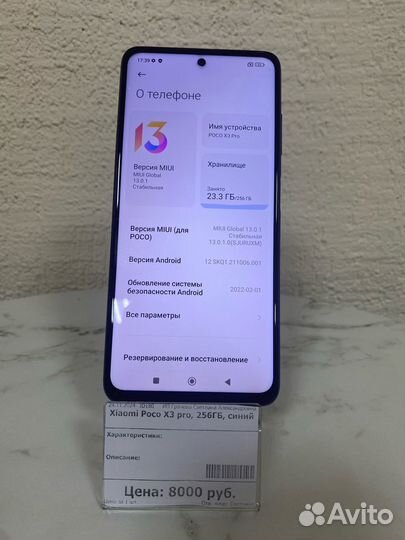 Xiaomi Poco X3 Pro, 8/256 ГБ