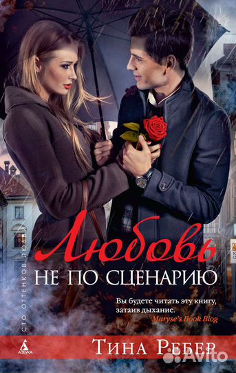 Книги любовные романы